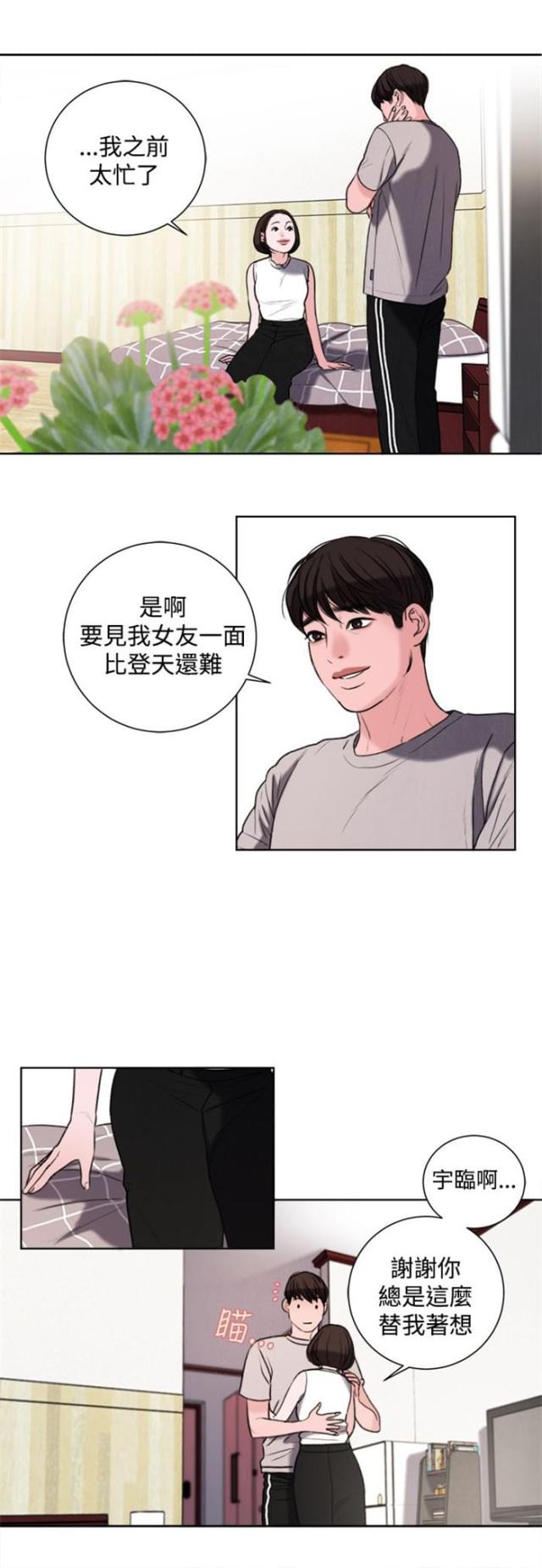 第29话3