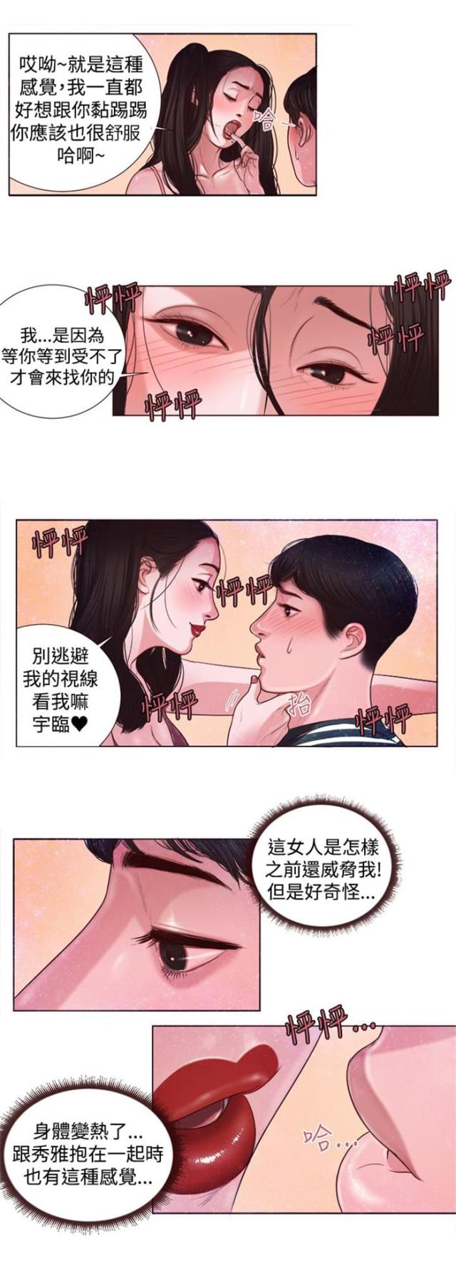 第4话10