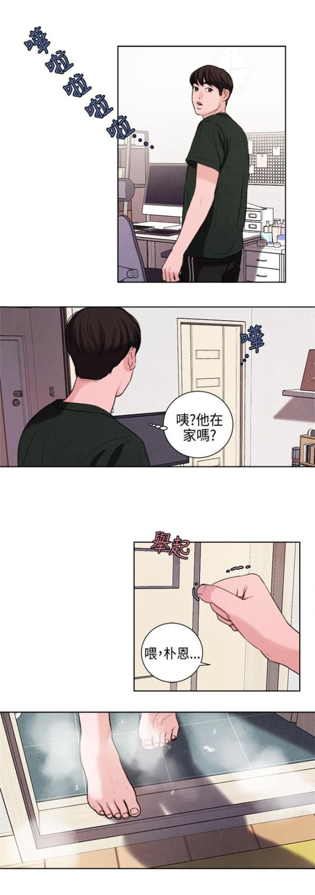 第23话17