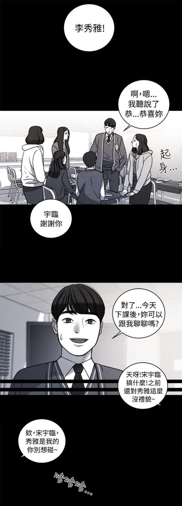 第38话6