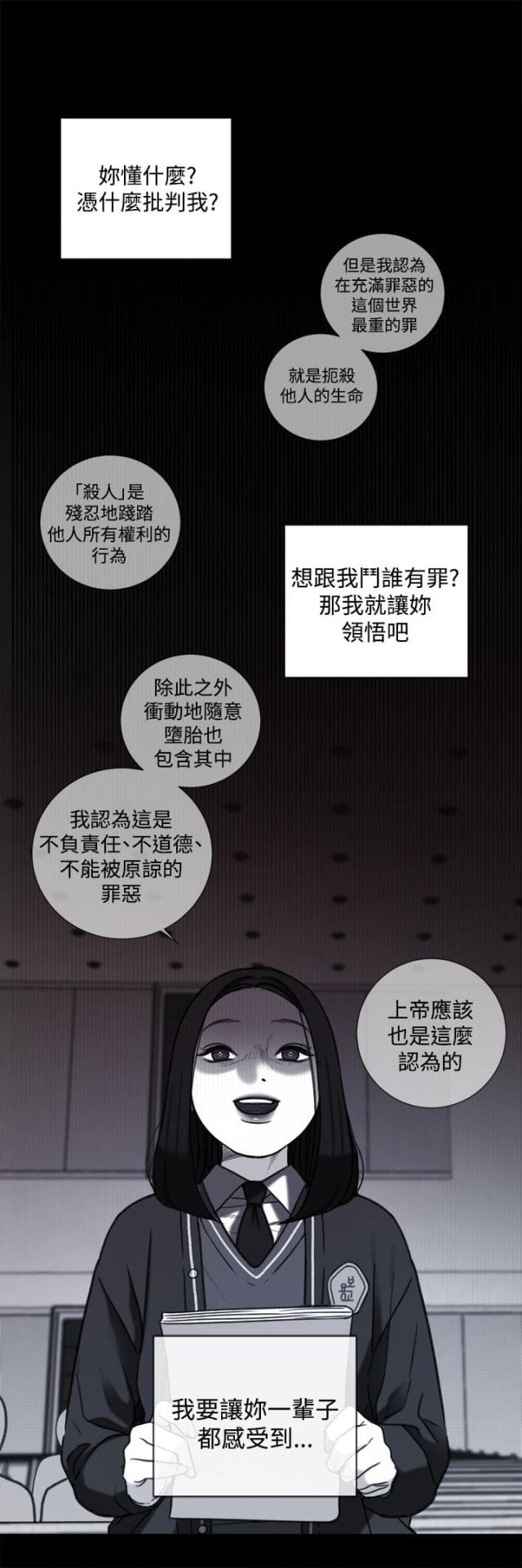 第36话8