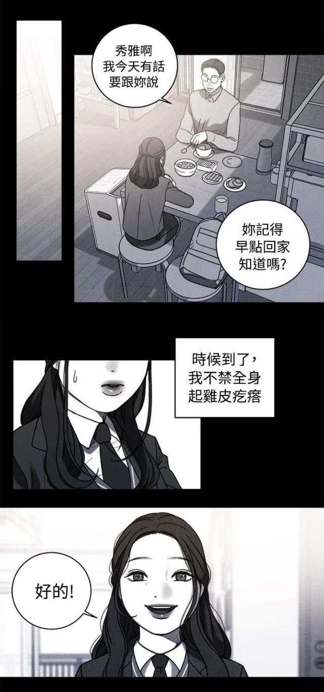 第38话4