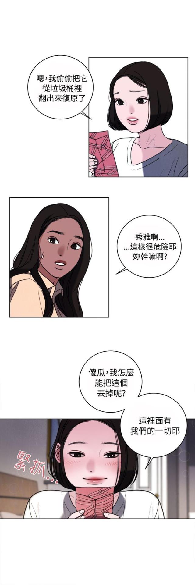 第34话3