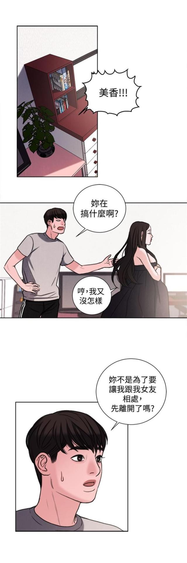 第29话12