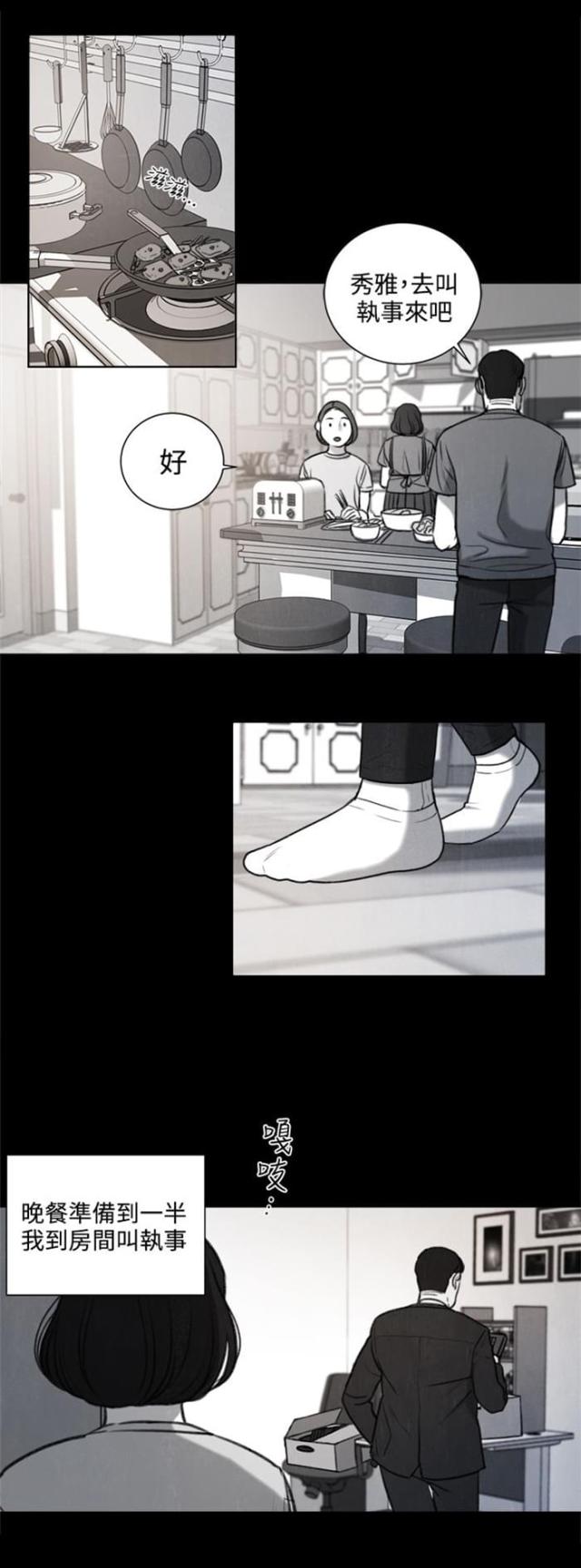第26话14