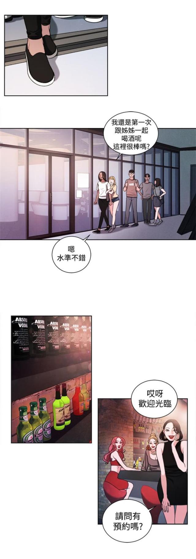 第18话3