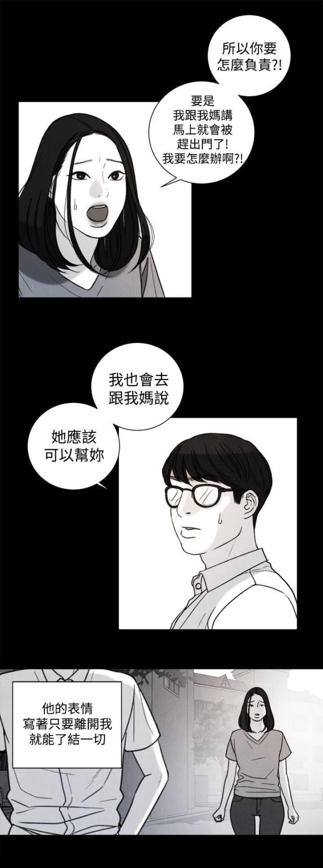 第31话3