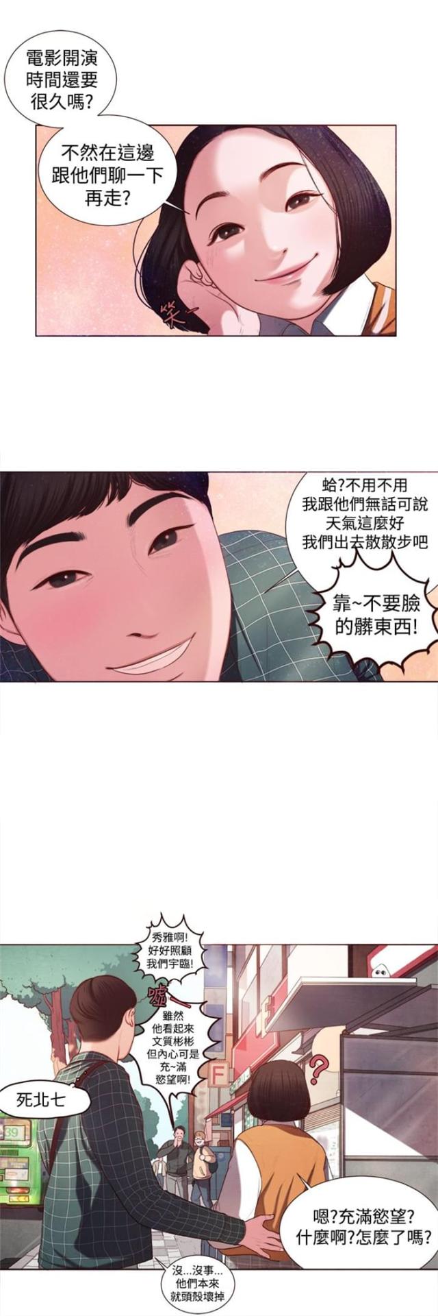 第5话6