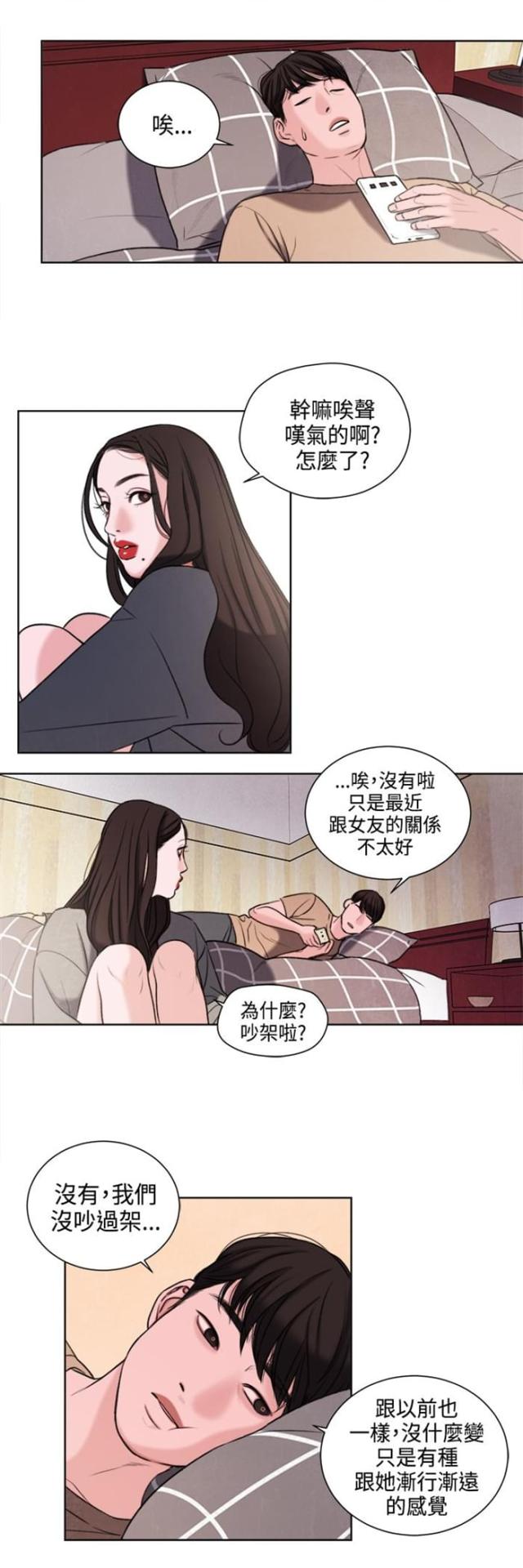 第21话5