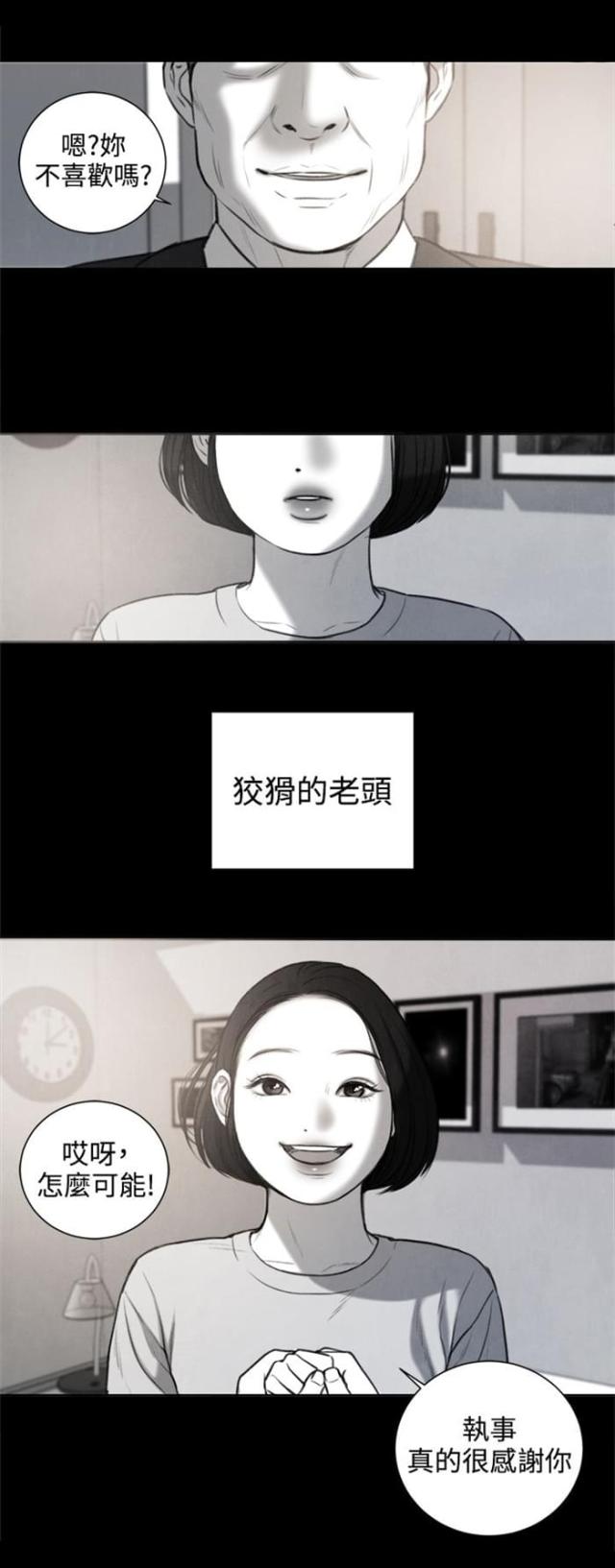 第26话13