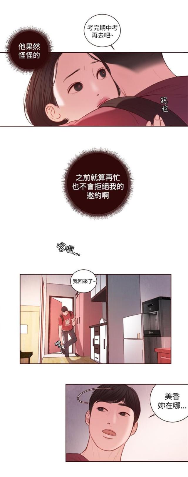 第10话10