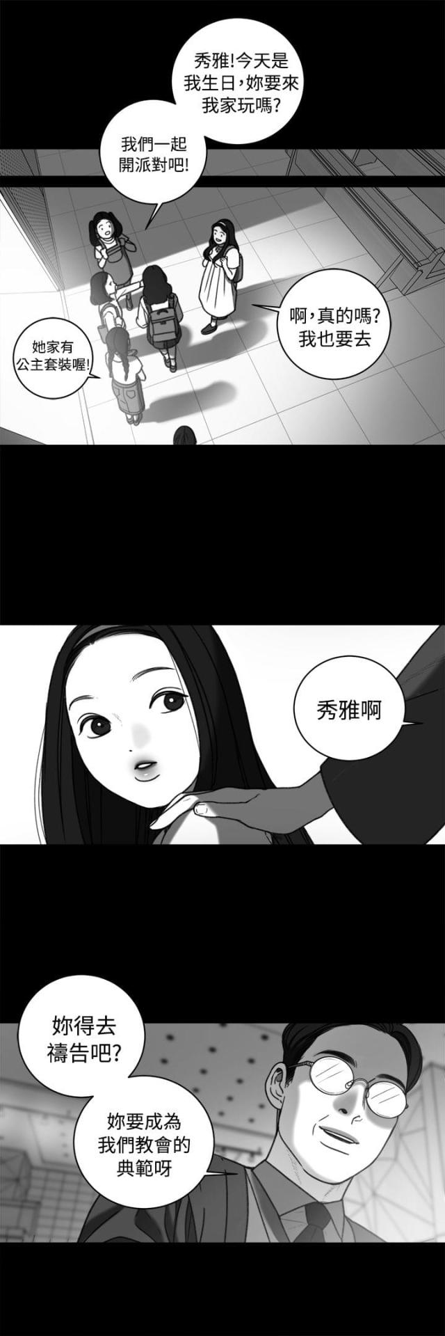 第34话5