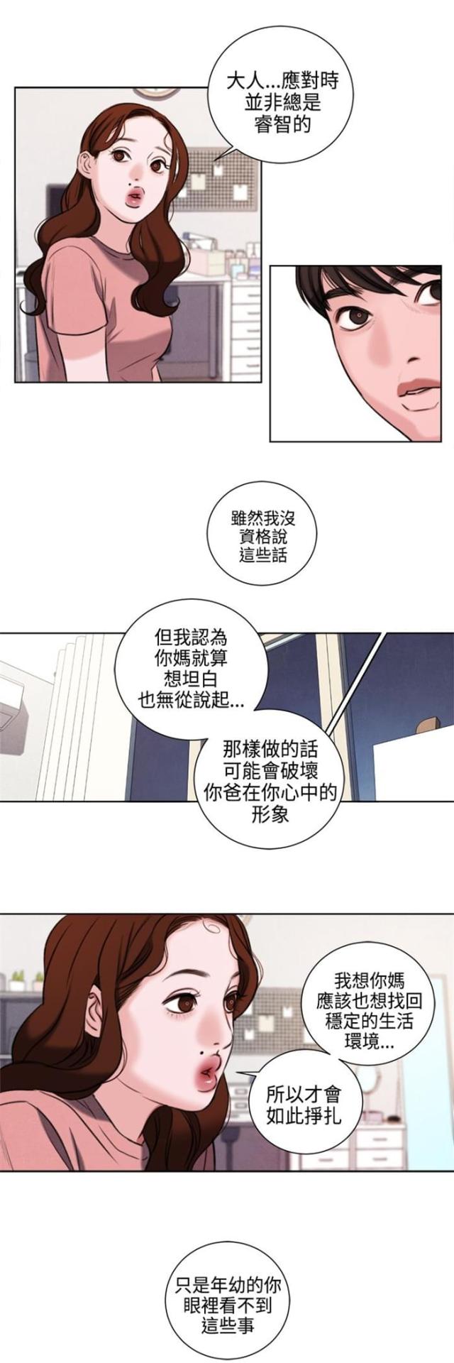 第24话10