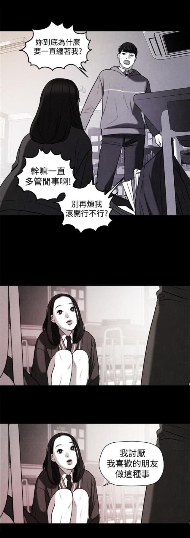 第20话9