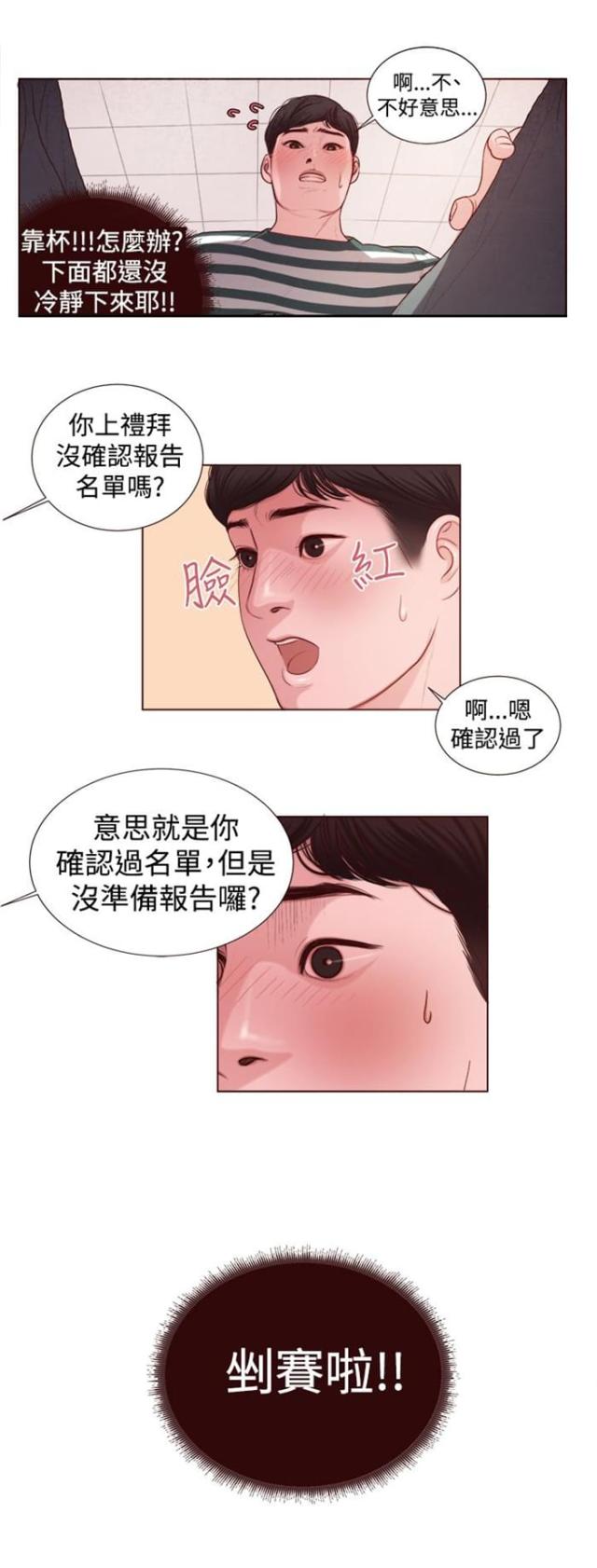 第4话17