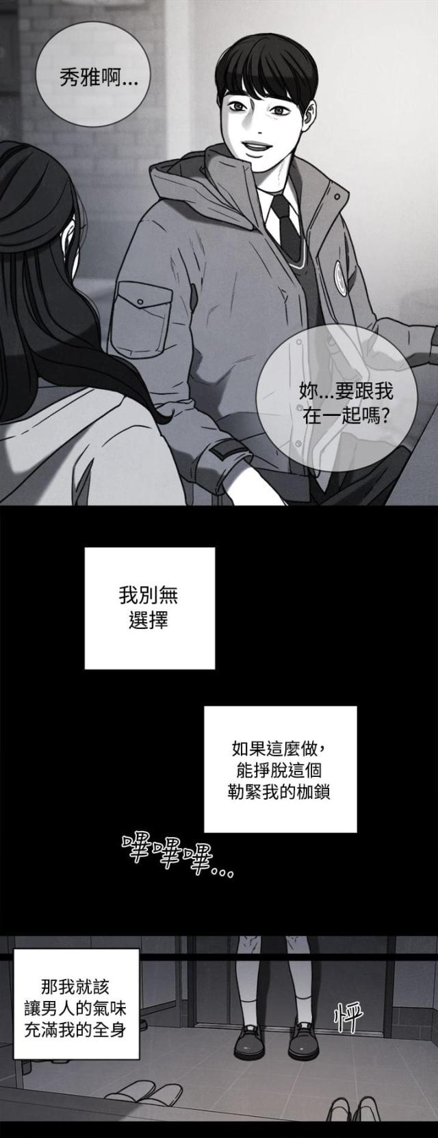 第38话11