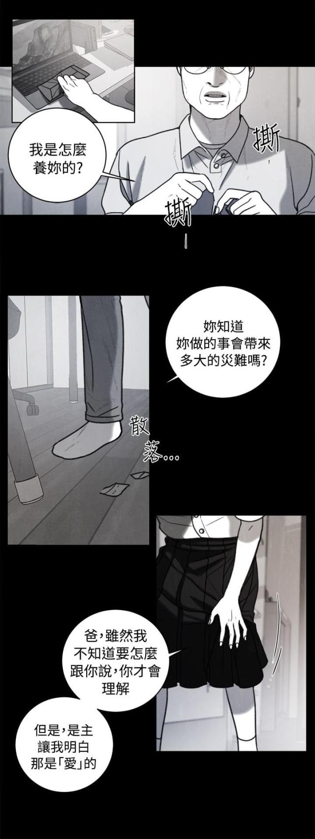 第35话6