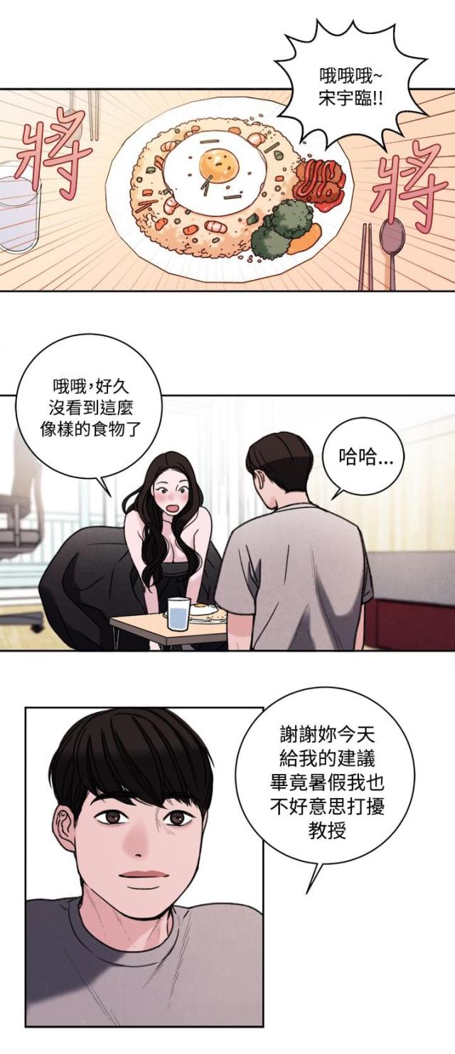 第39话9