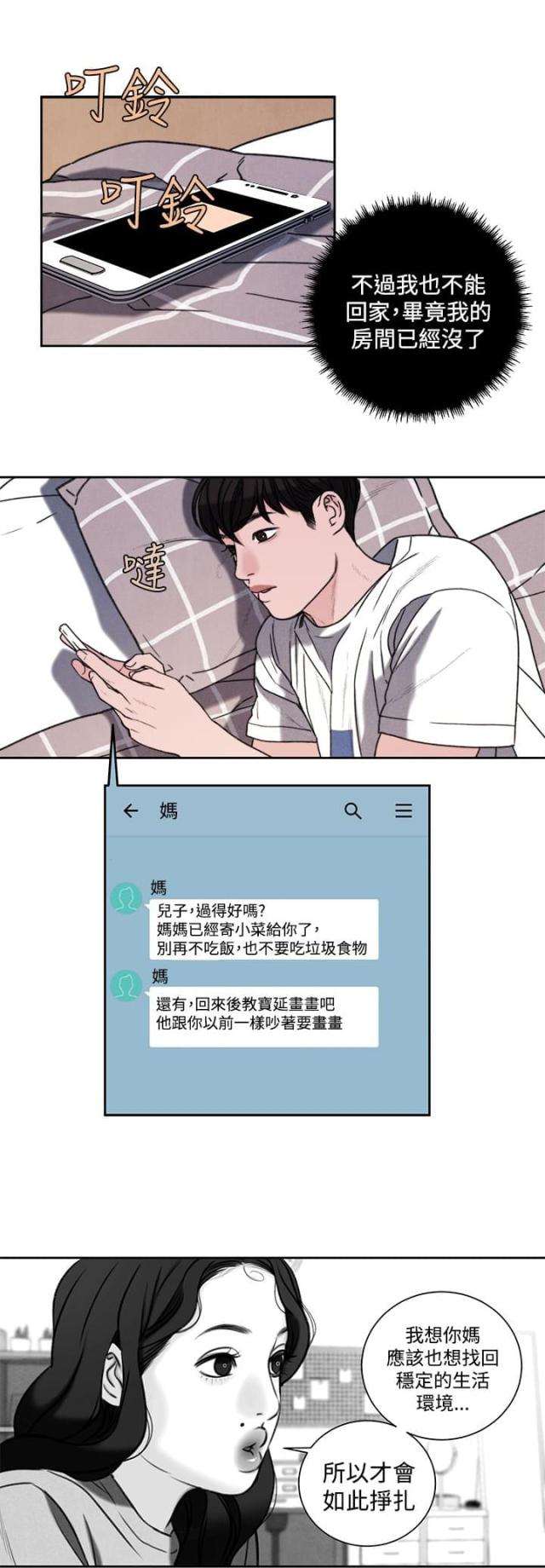 第39话2