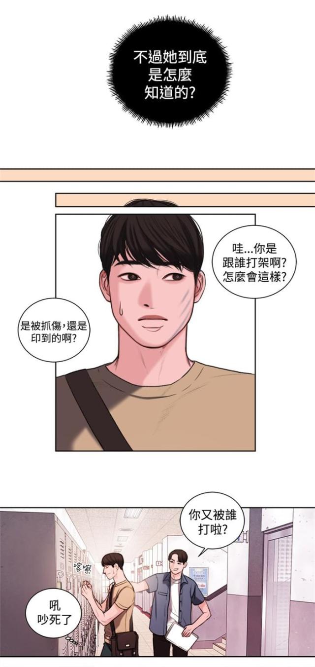 第19话5