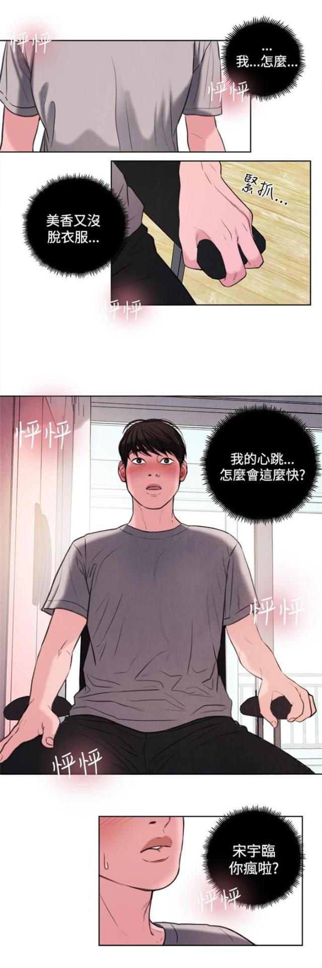 第28话7