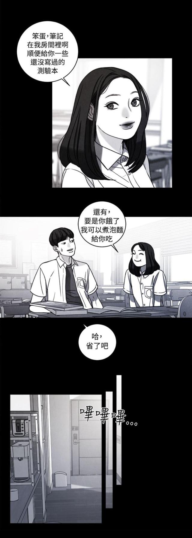 第37话12