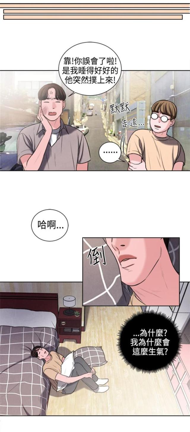 第22话9