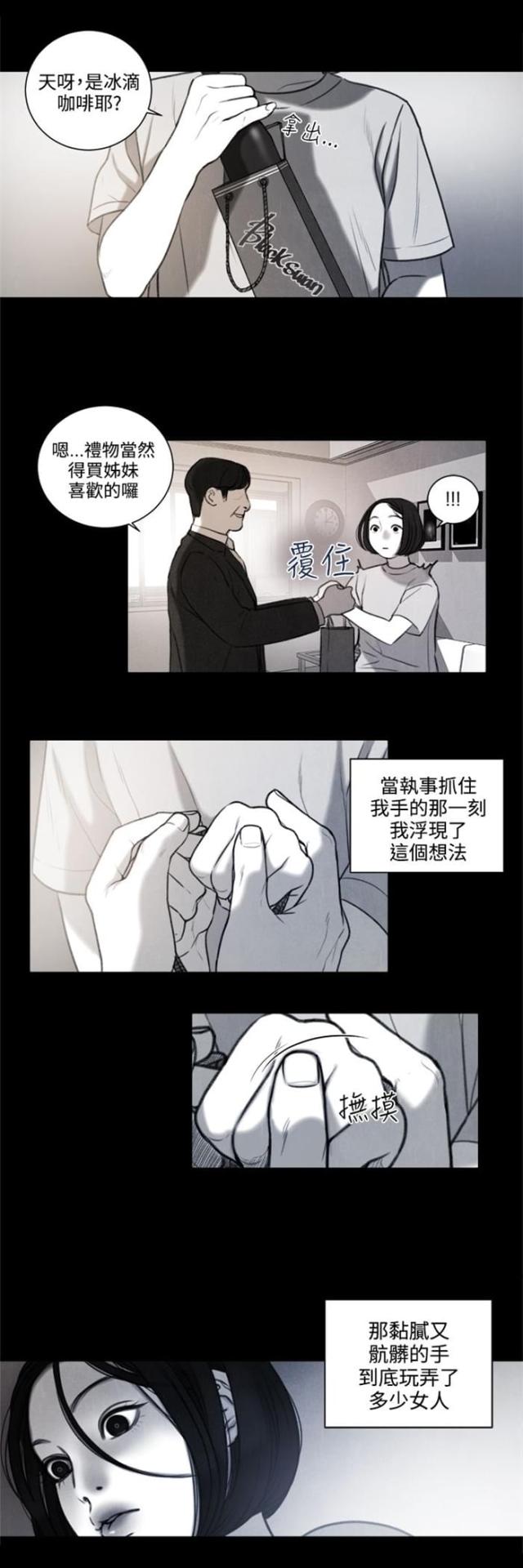 第26话12
