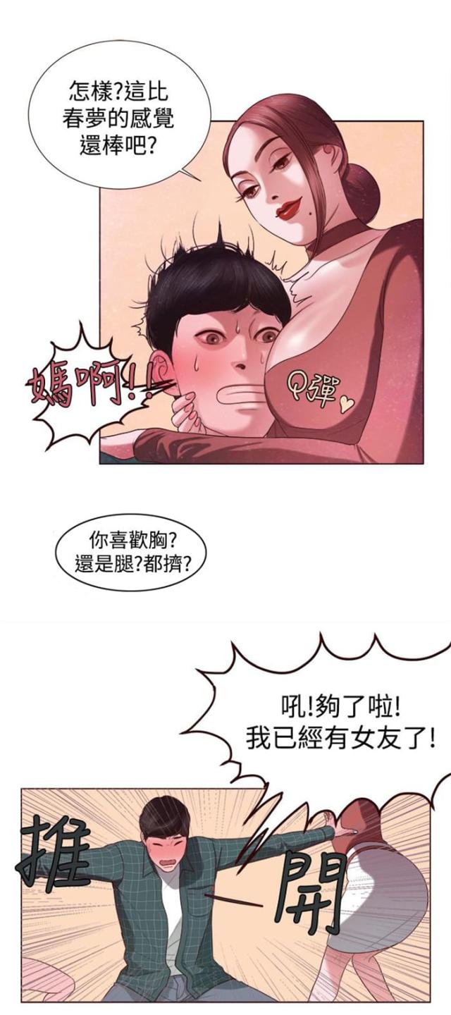 第3话11