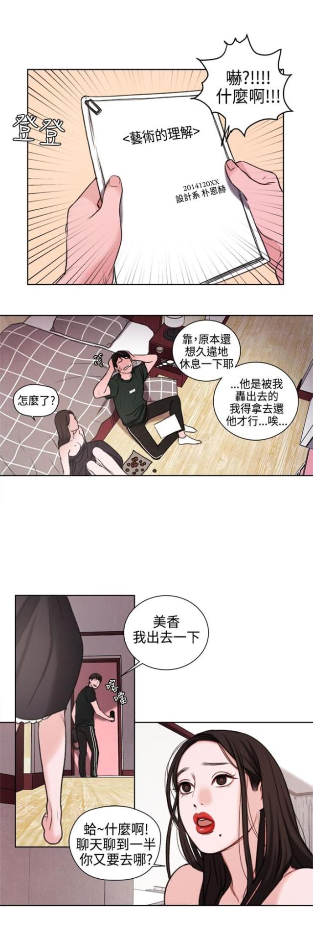 第23话10