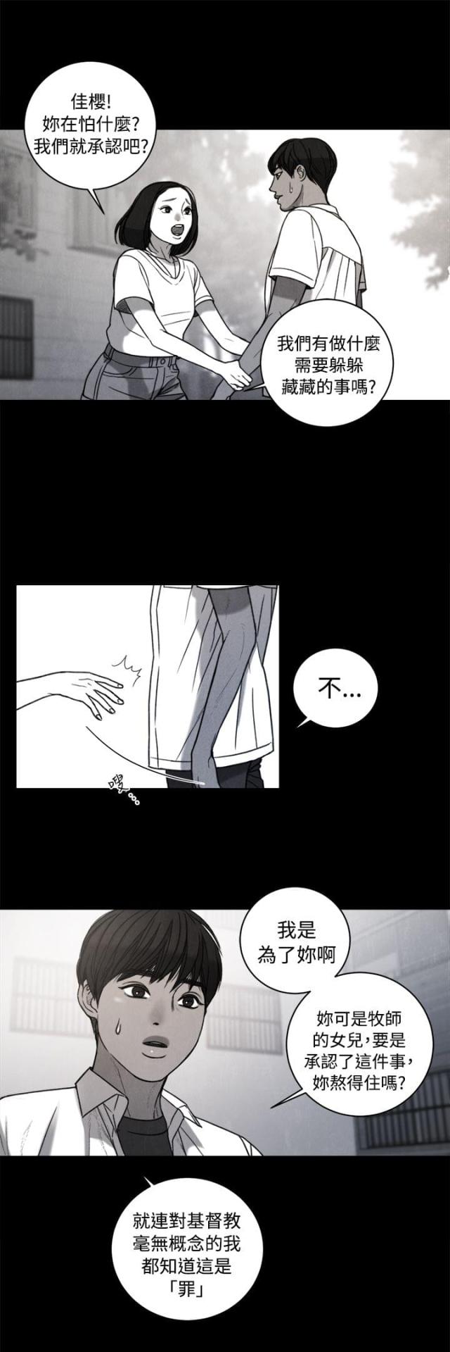 第34话15