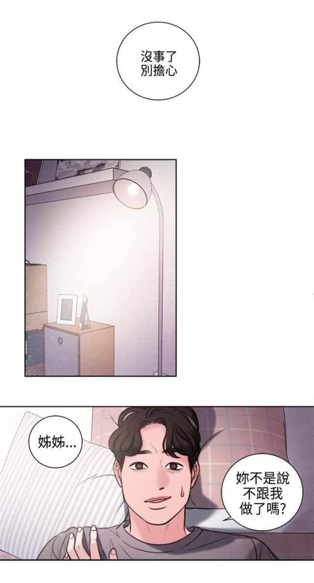 第24话14