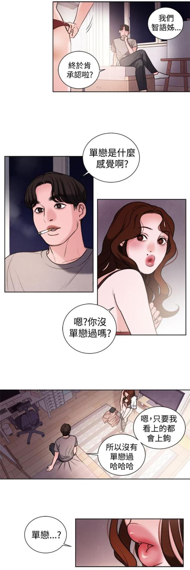 第25话7