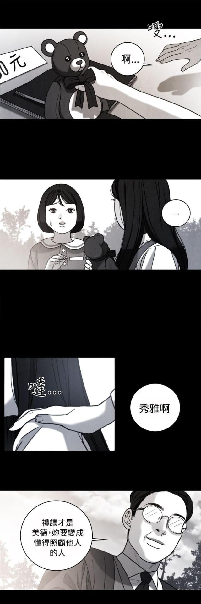 第34话7