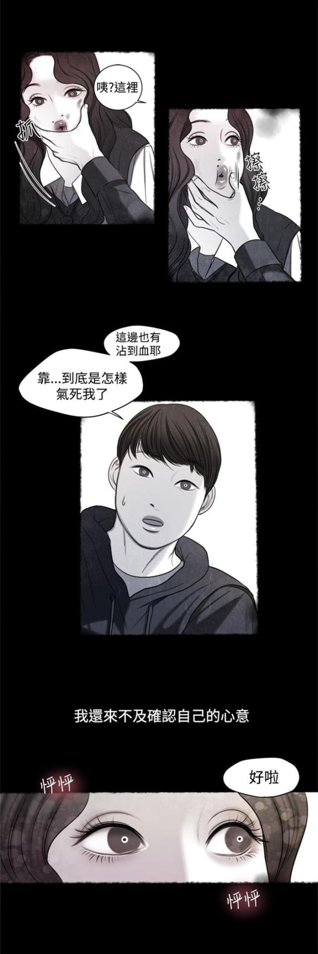 第13话5