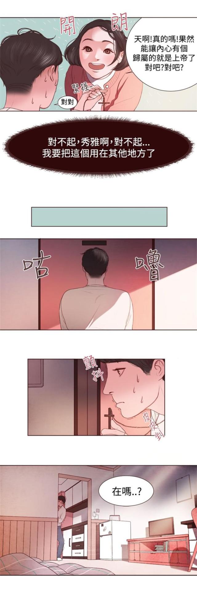 第3话6