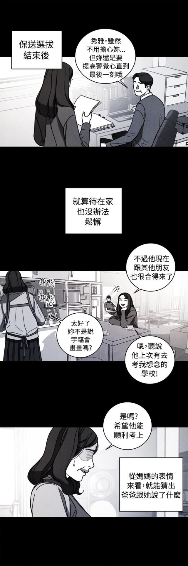第38话2