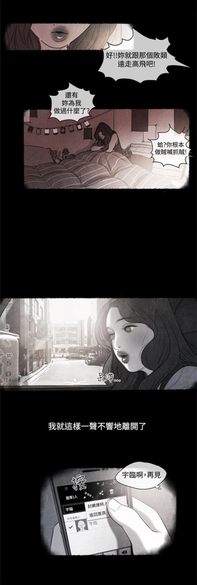 第13话7