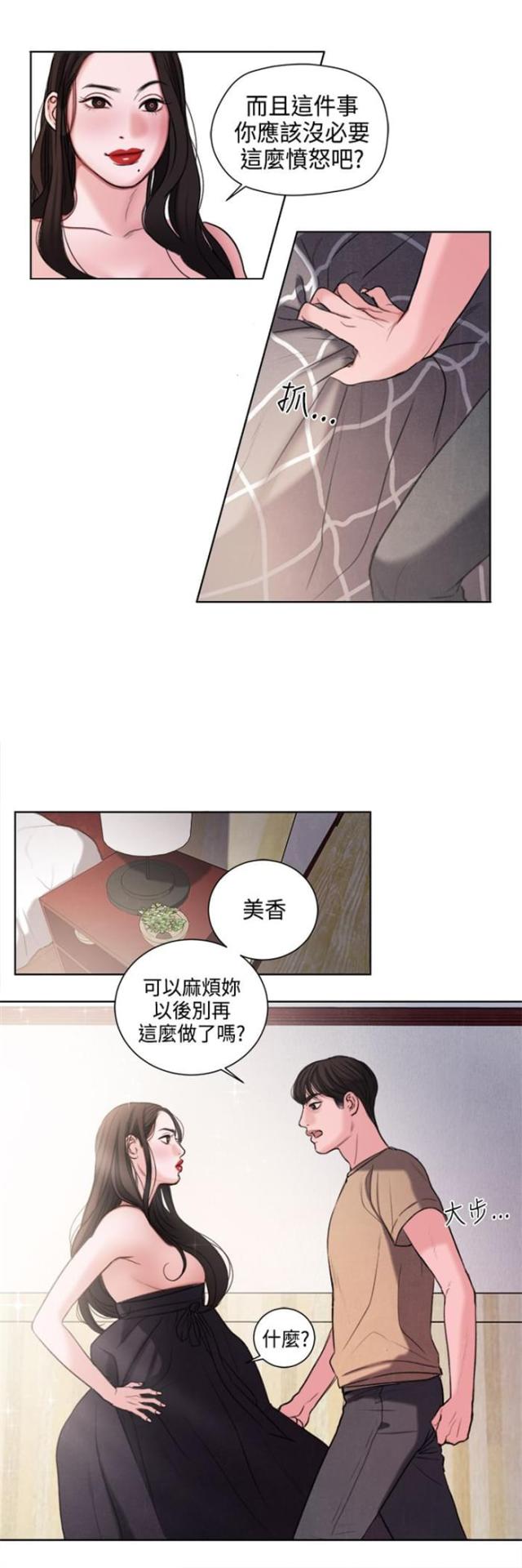 第22话12