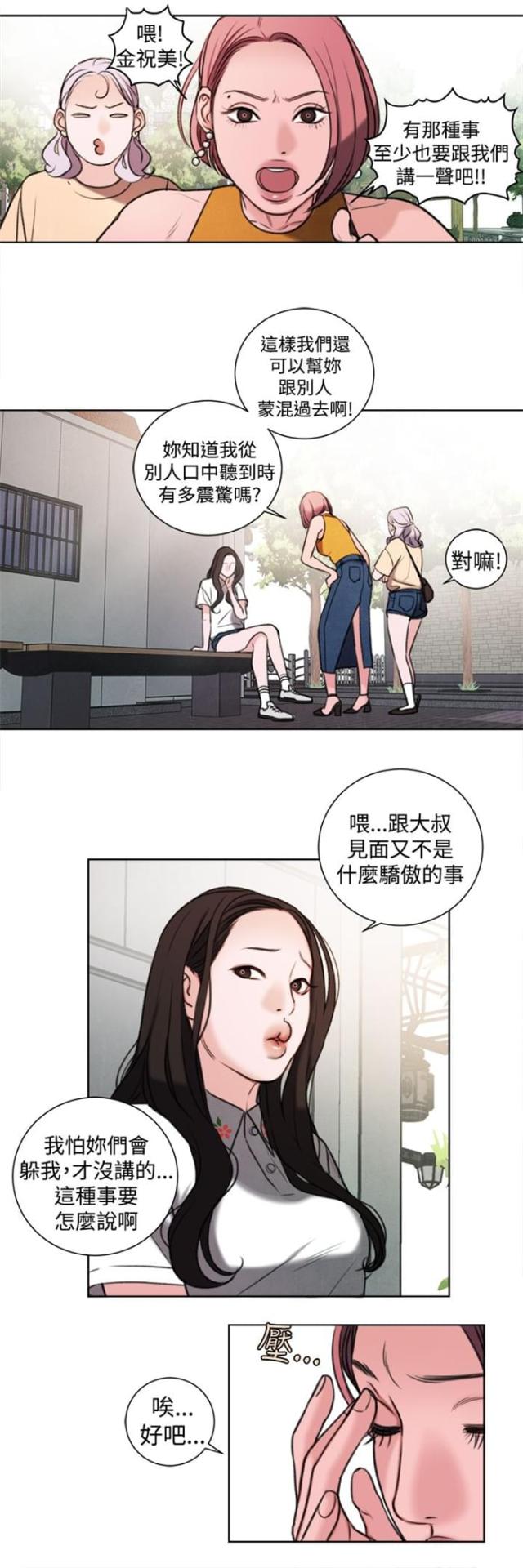 第25话10