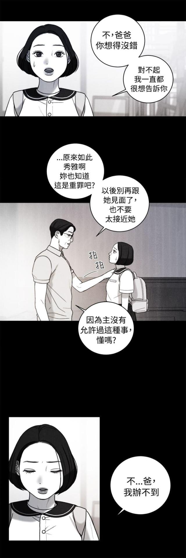 第35话3