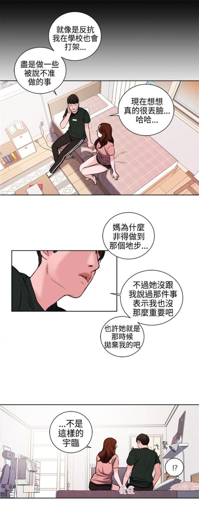 第24话9