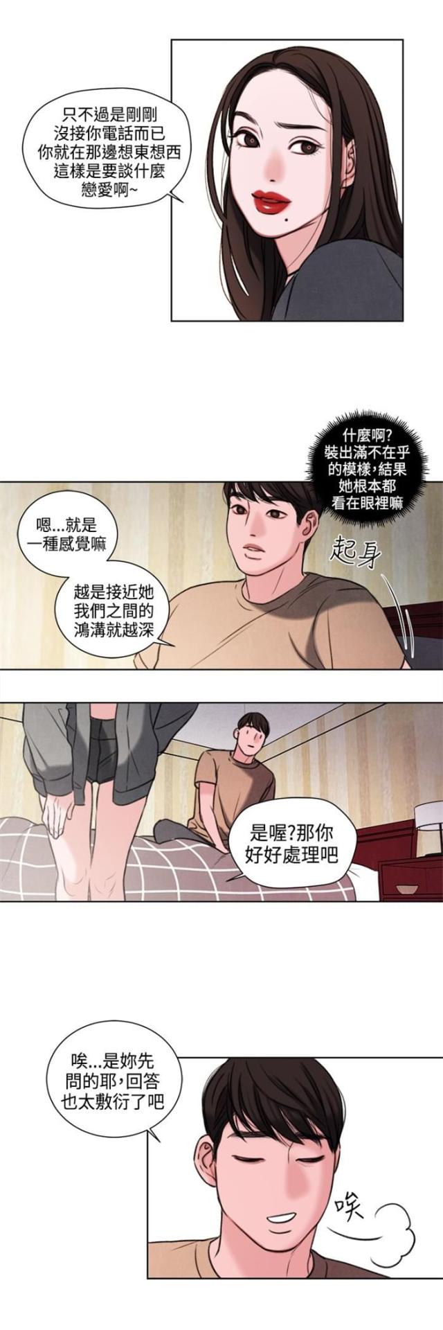 第21话6
