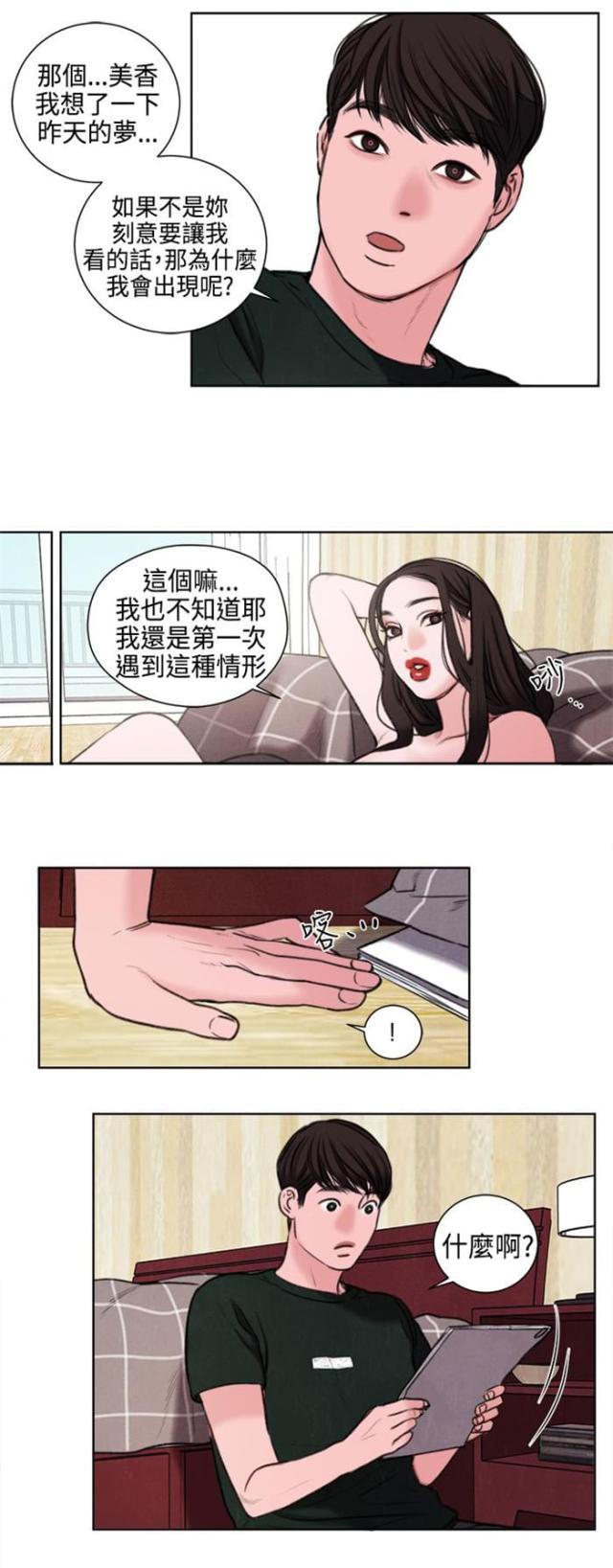 第23话9