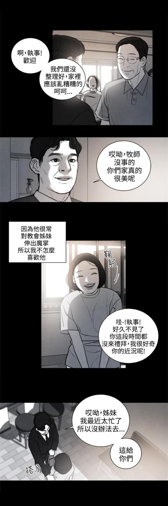 第26话11