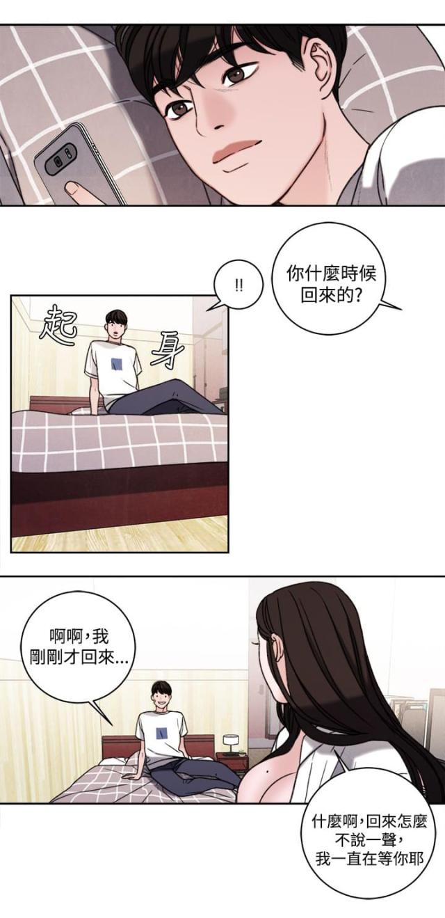 第39话3