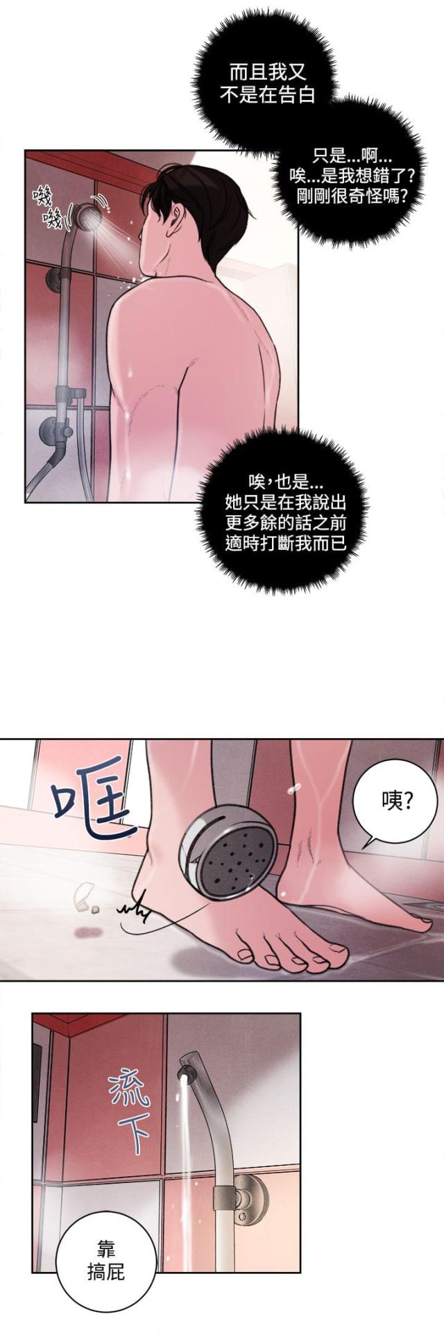 第40话7