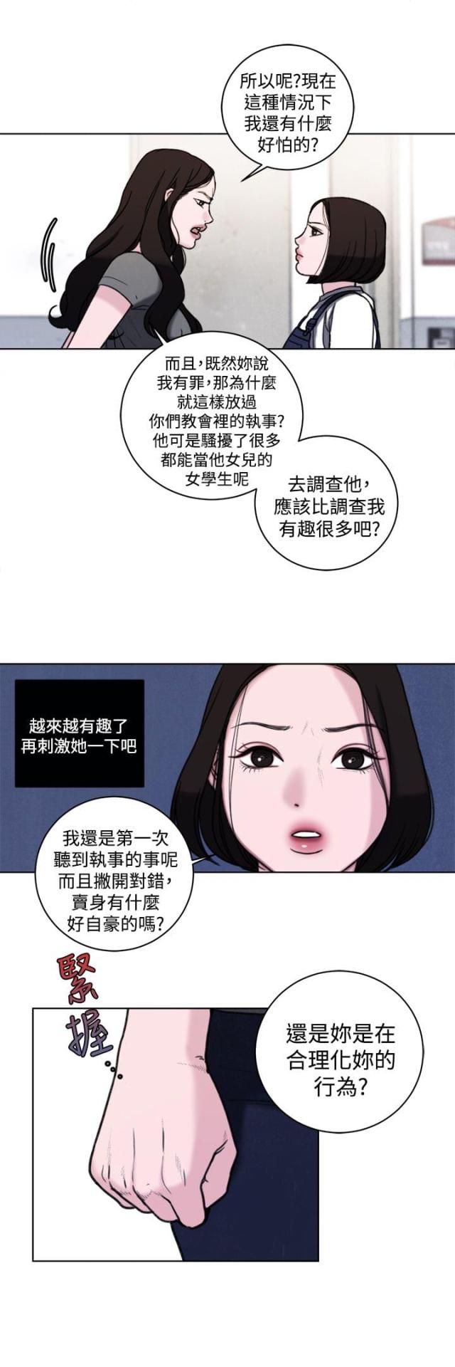 第33话3