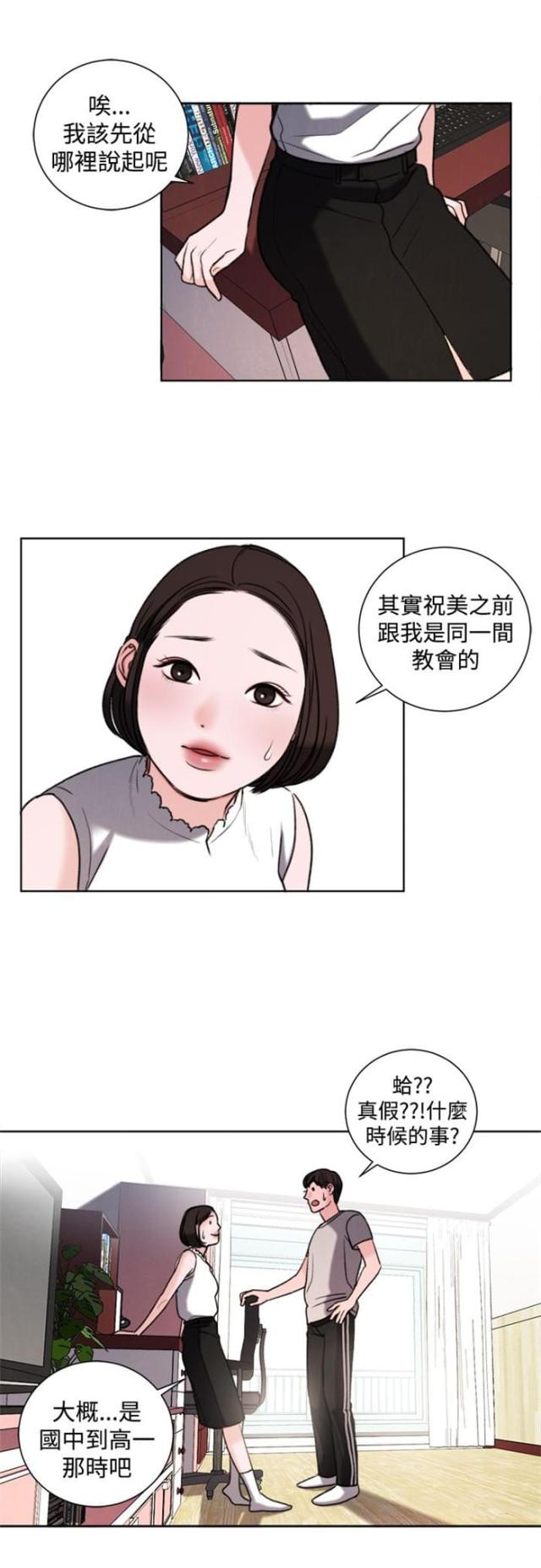 第29话5