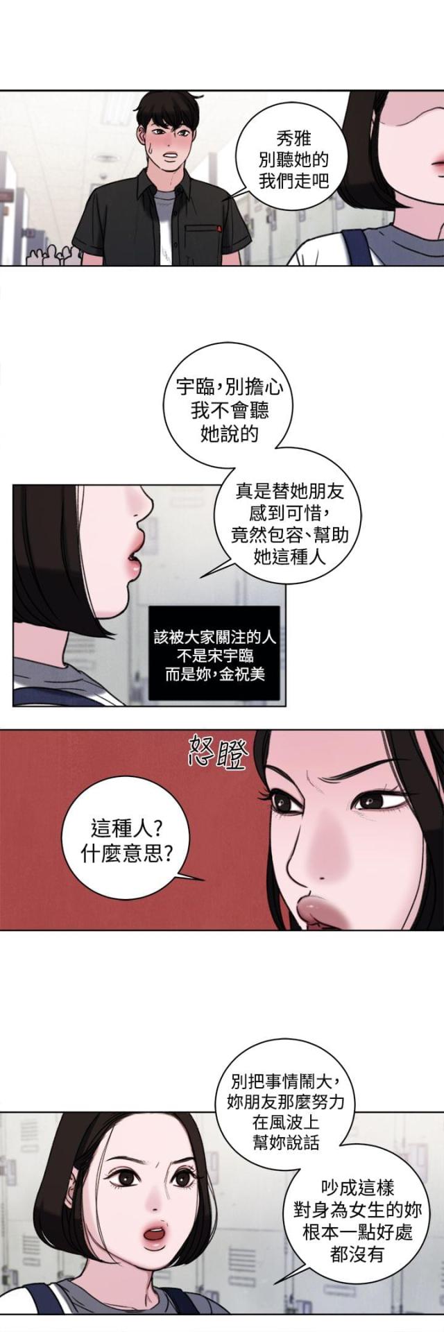第33话2